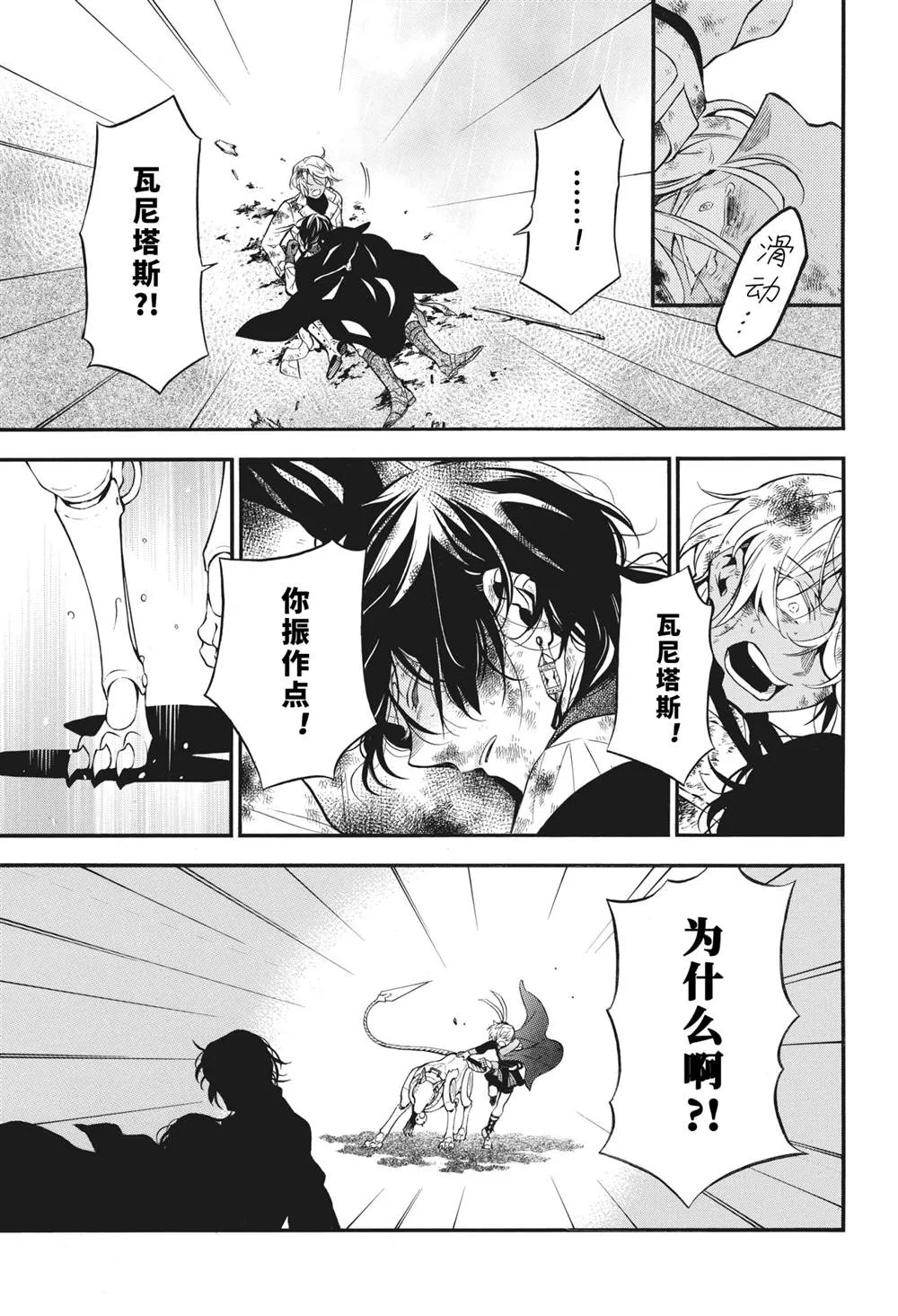 第54话 第3页