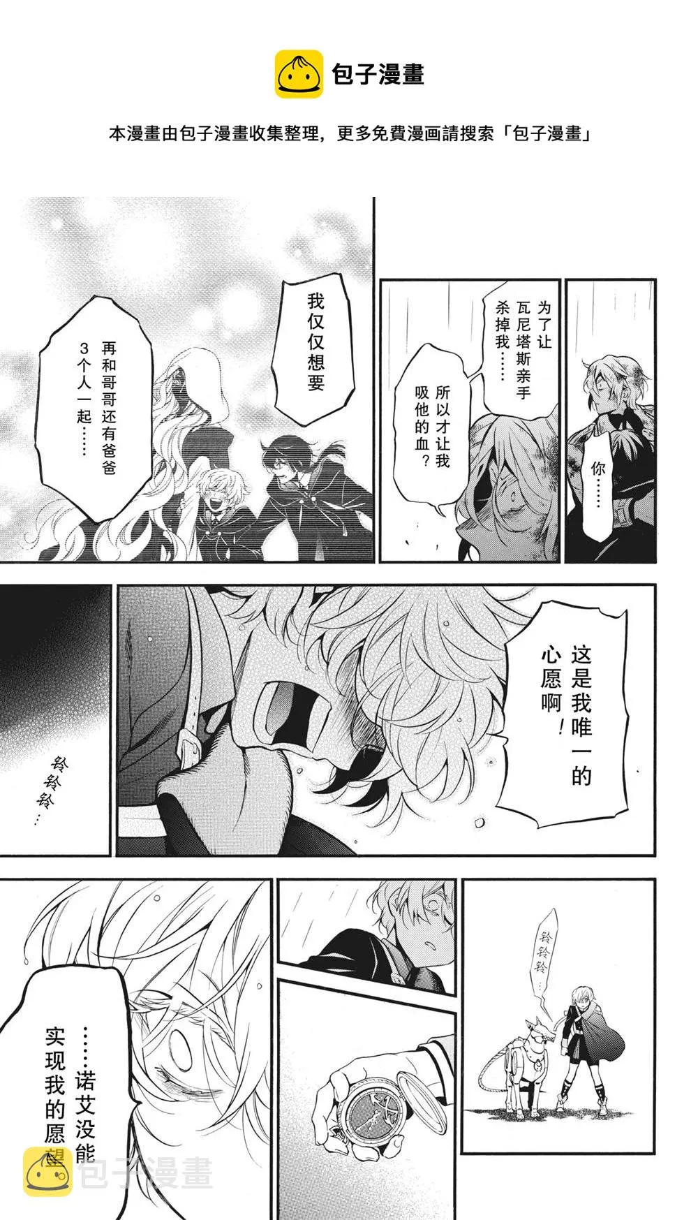 第54话 第5页