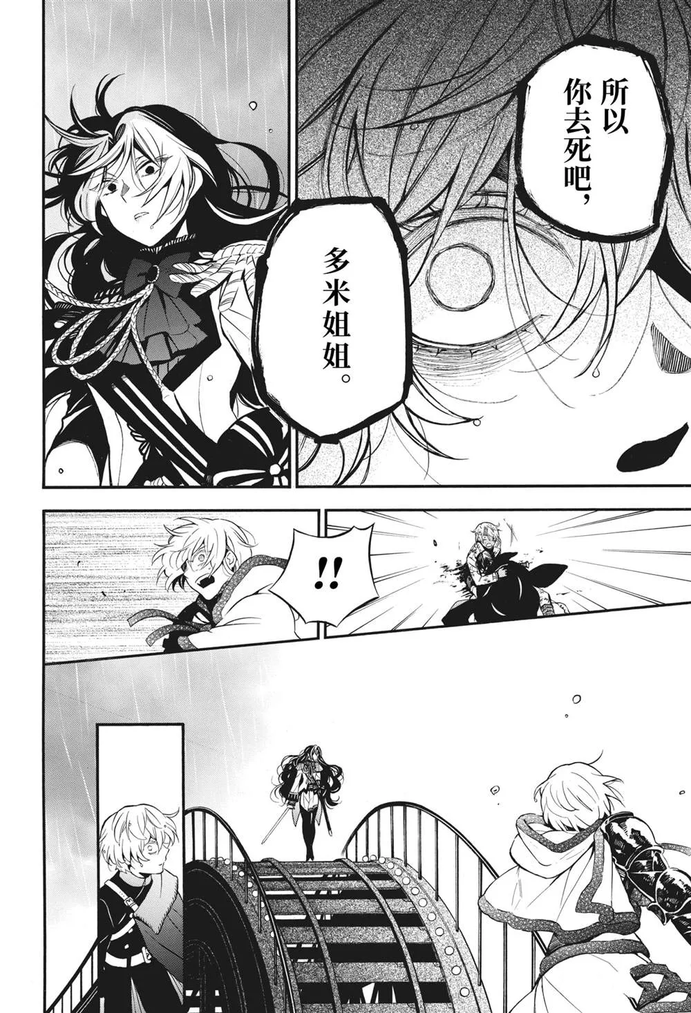 第54话 第6页