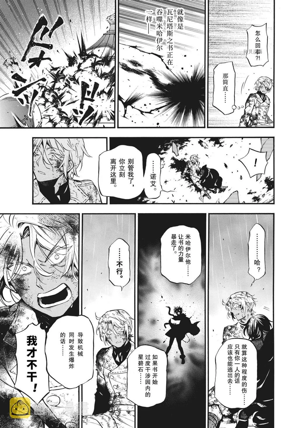 第54.5话 第3页