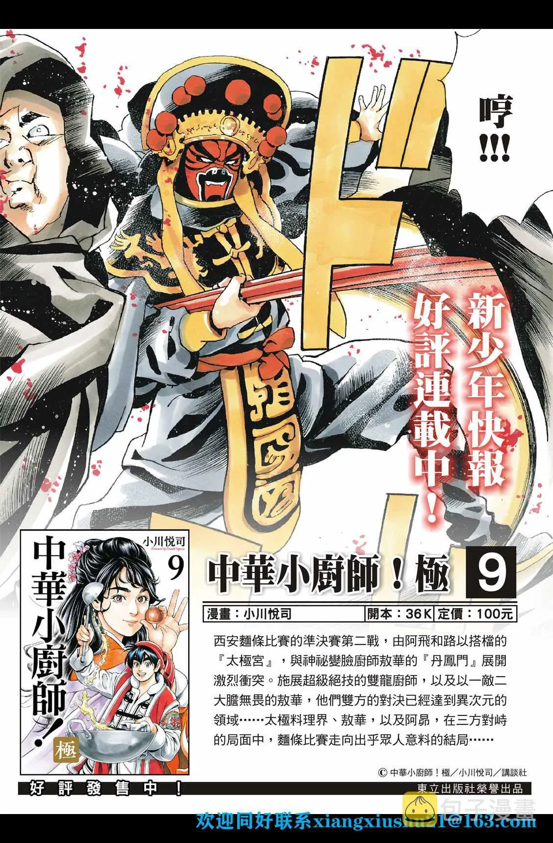 极96 第2页