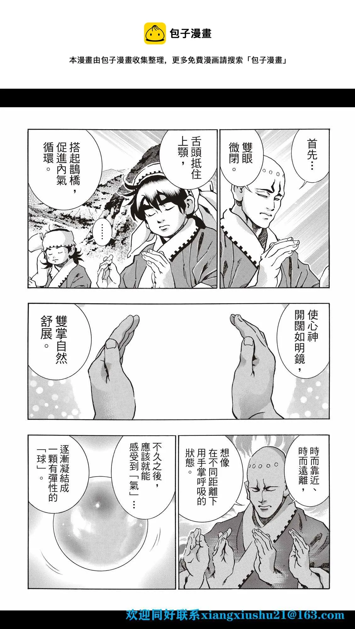 极96 第17页