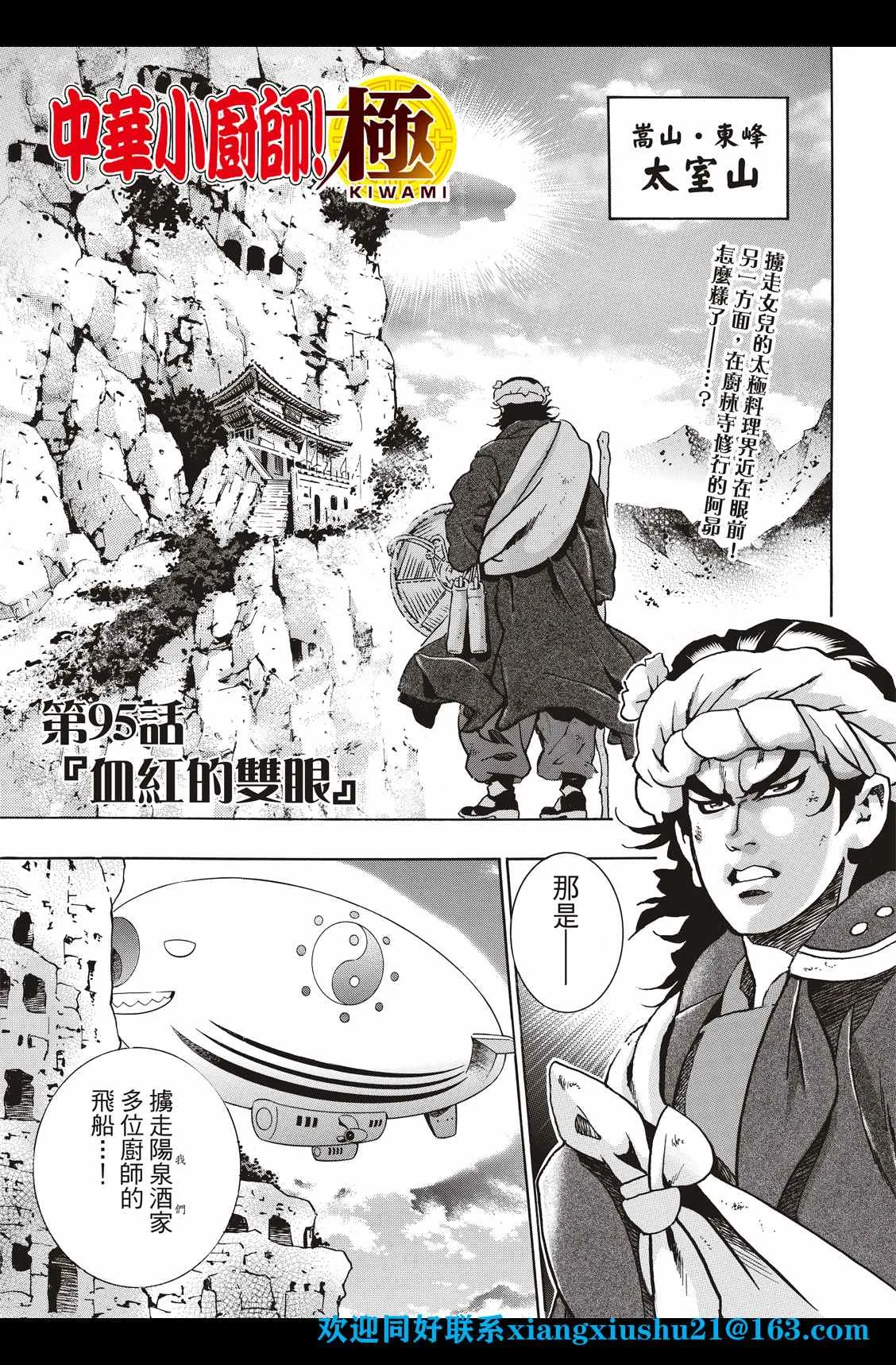 极95 第3页