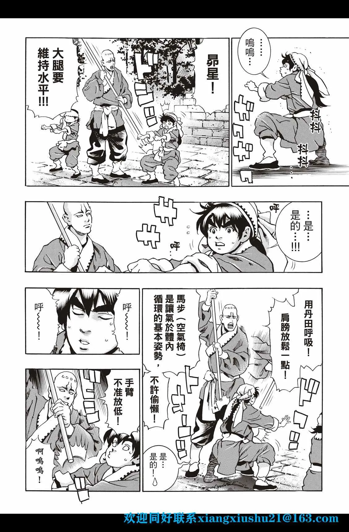 极95 第10页