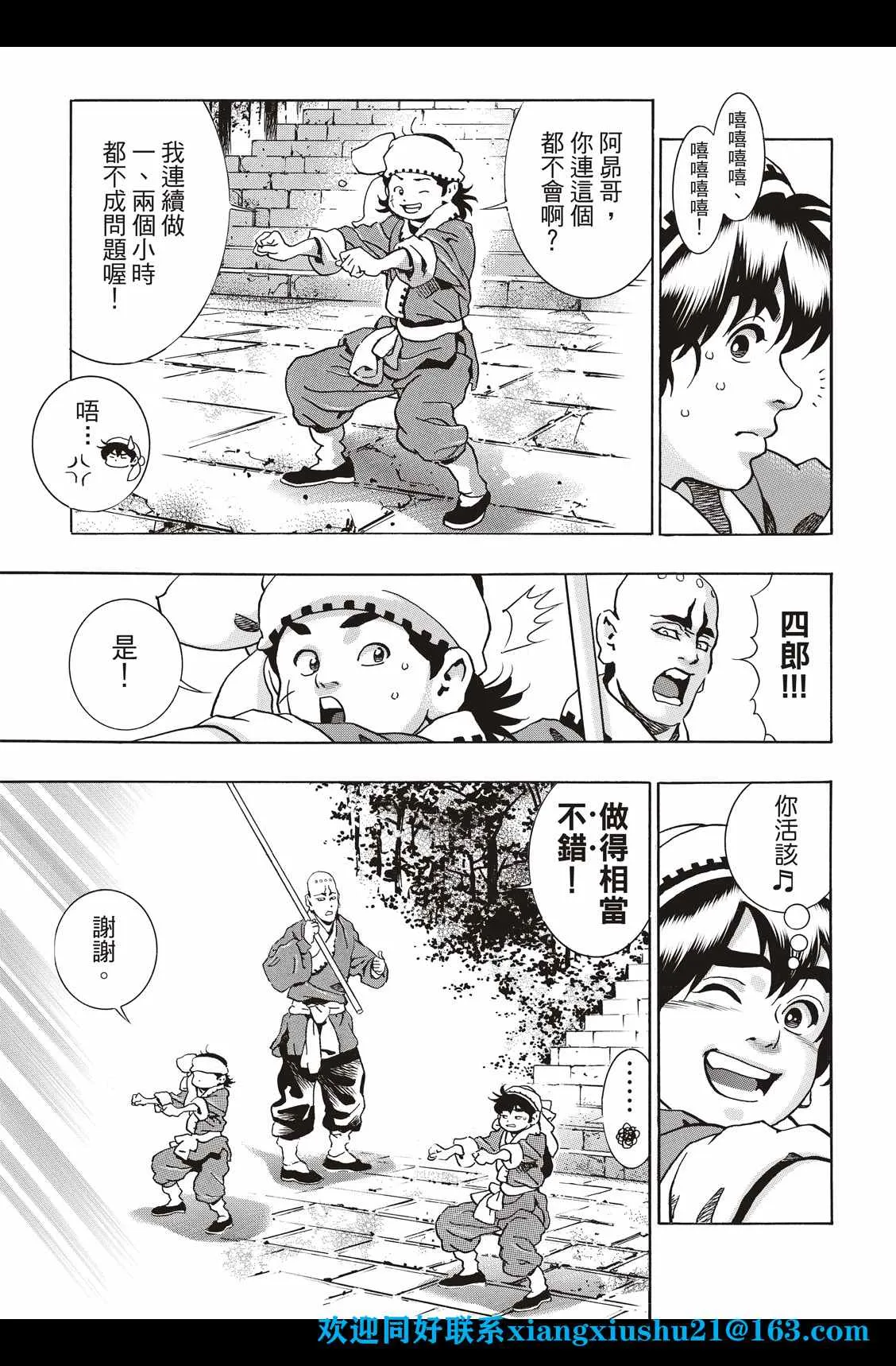 极95 第11页
