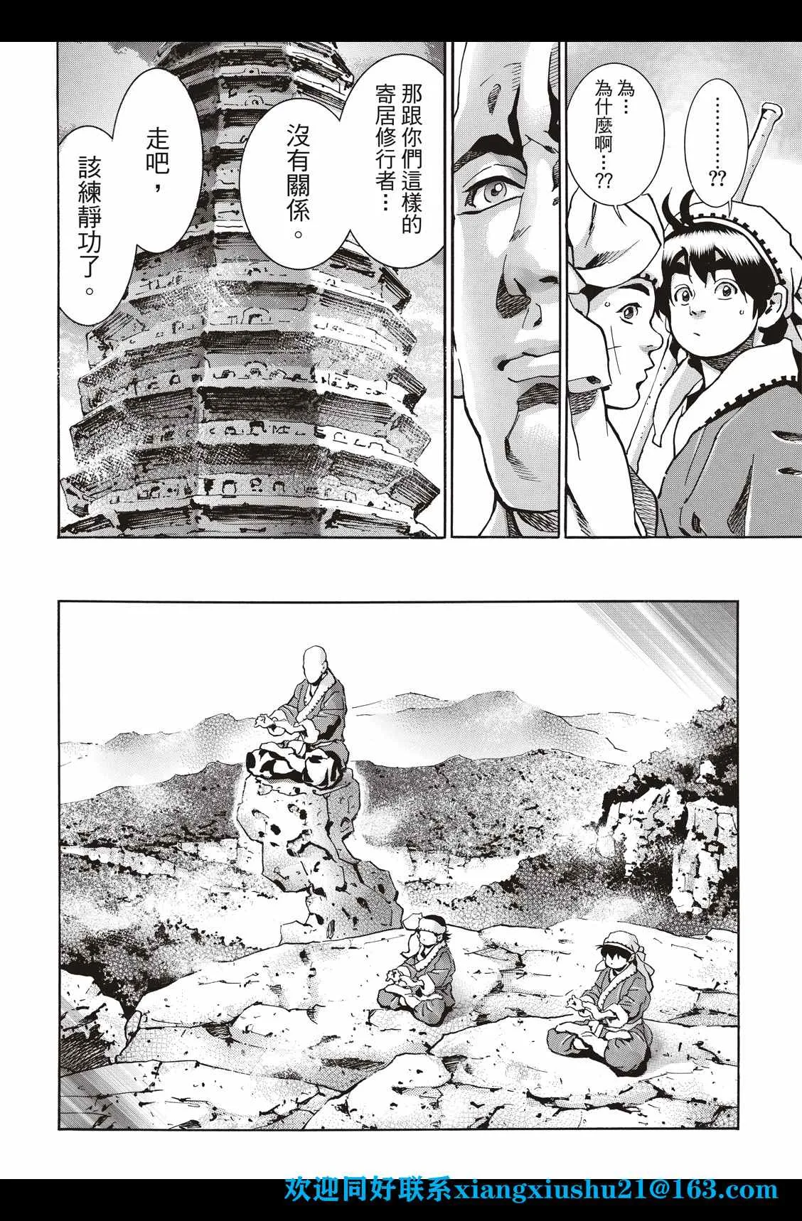 极95 第16页