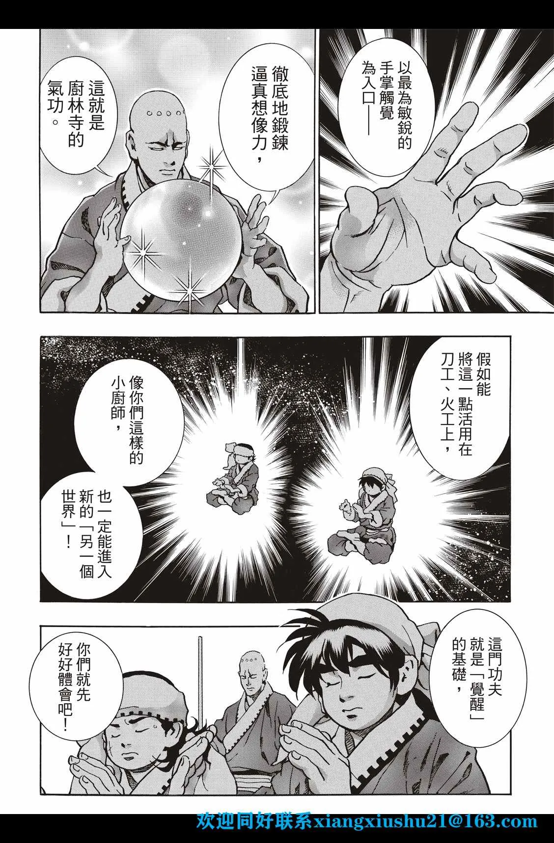 极95 第18页