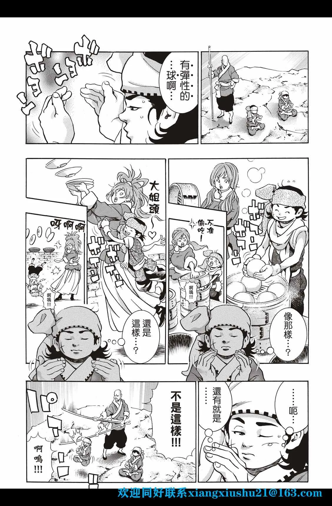 极95 第19页