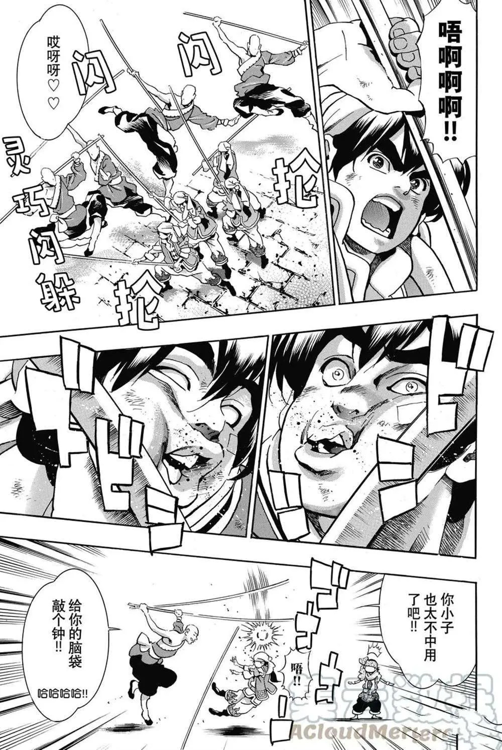 极94 第3页