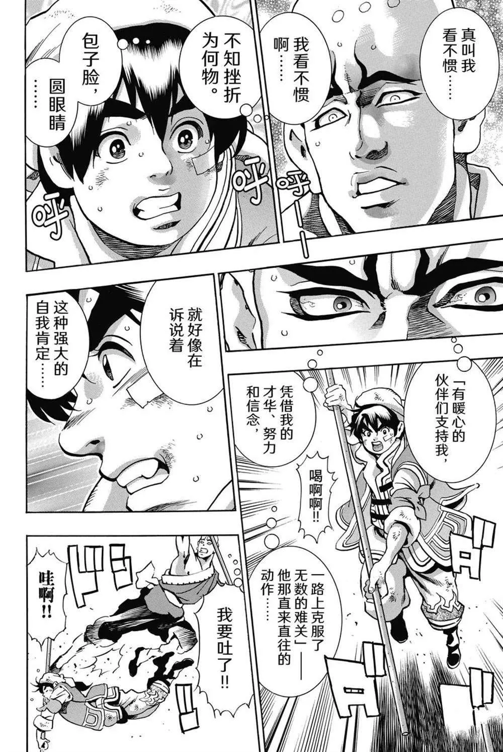 极94 第6页