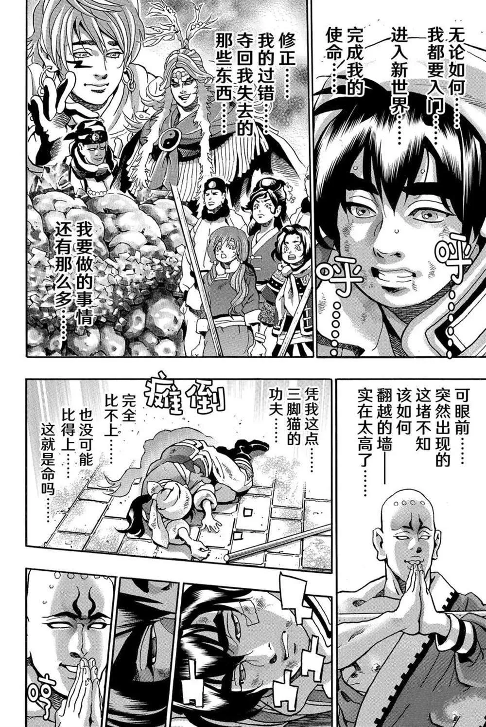 极94 第8页