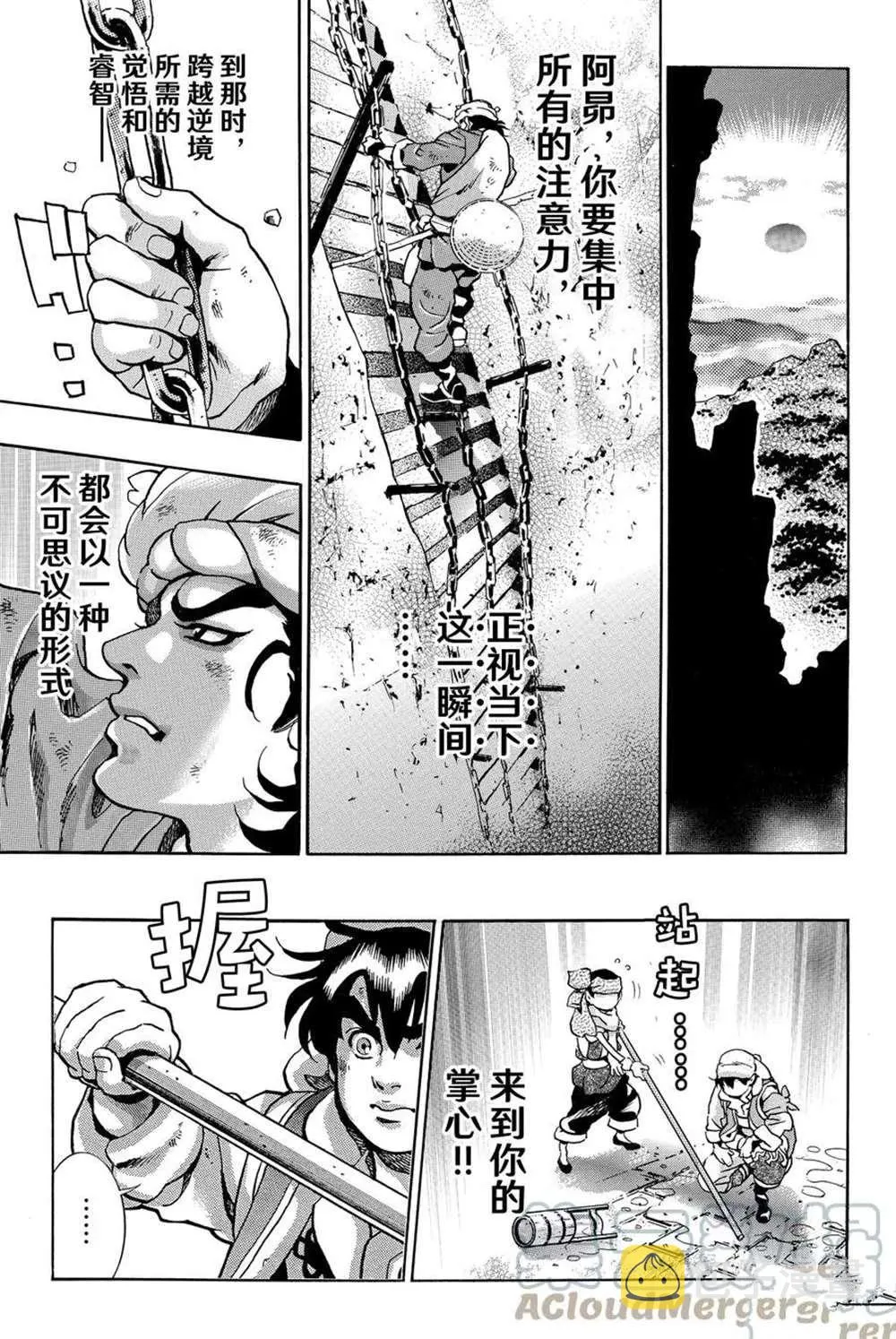极94 第11页