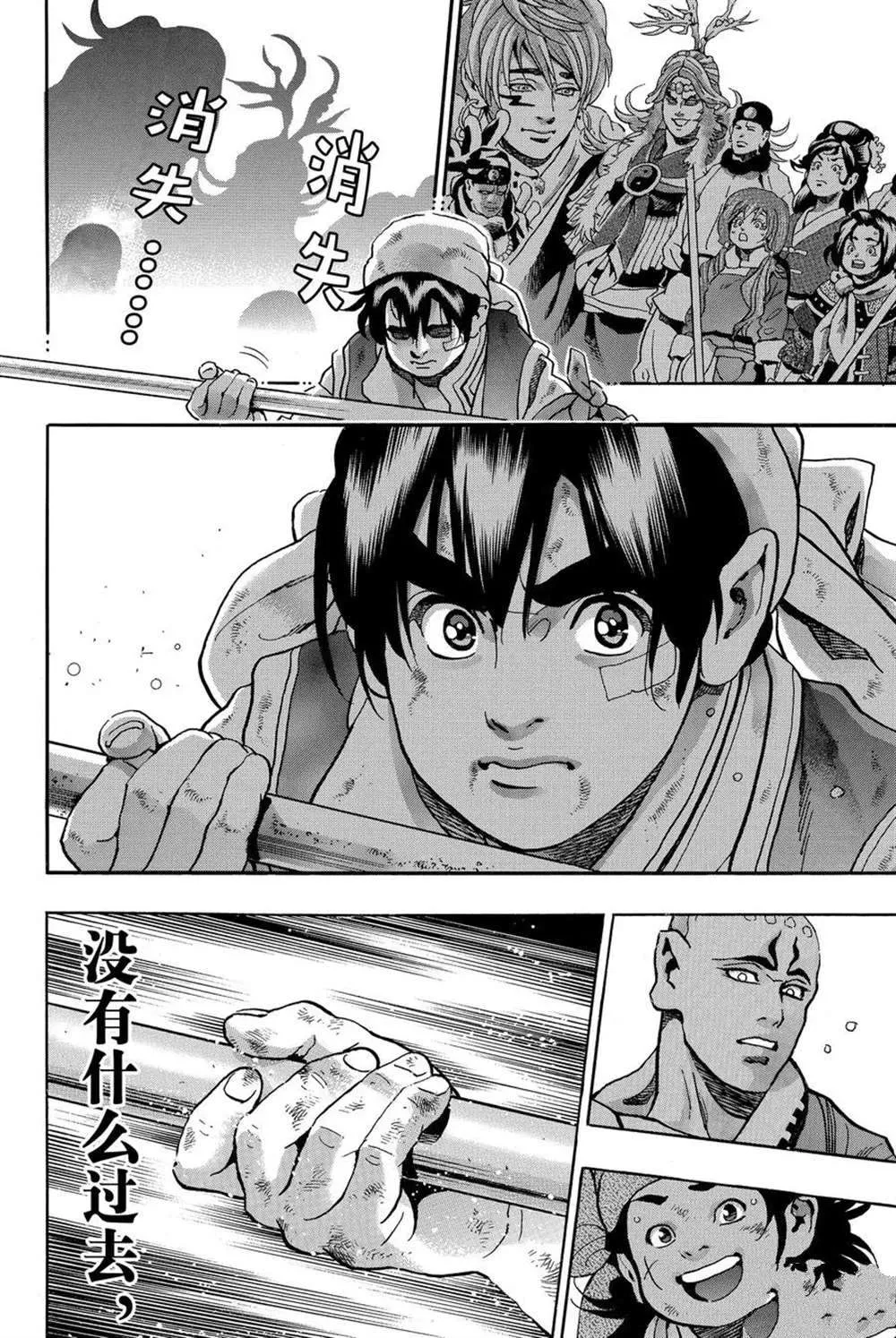 极94 第12页