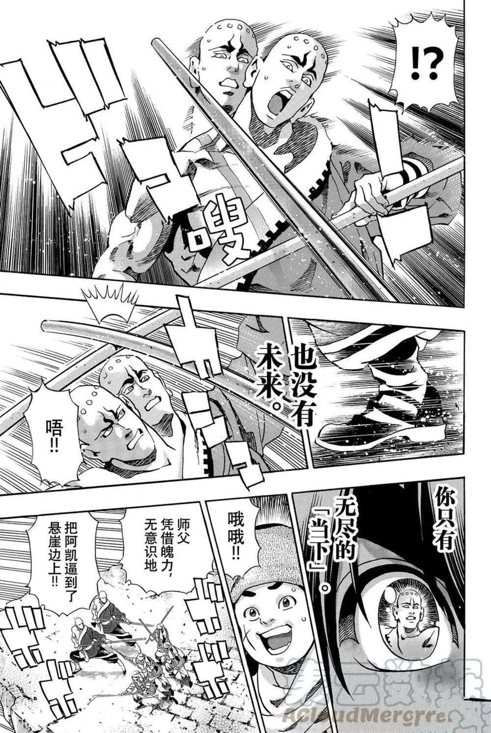 极94 第13页