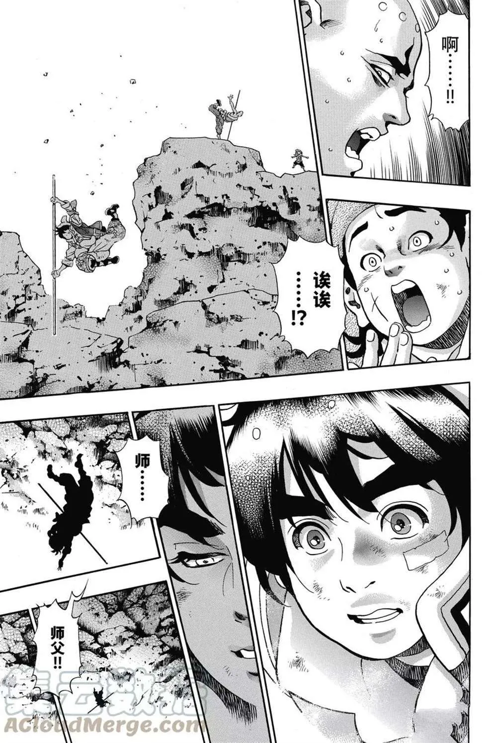 极94 第17页