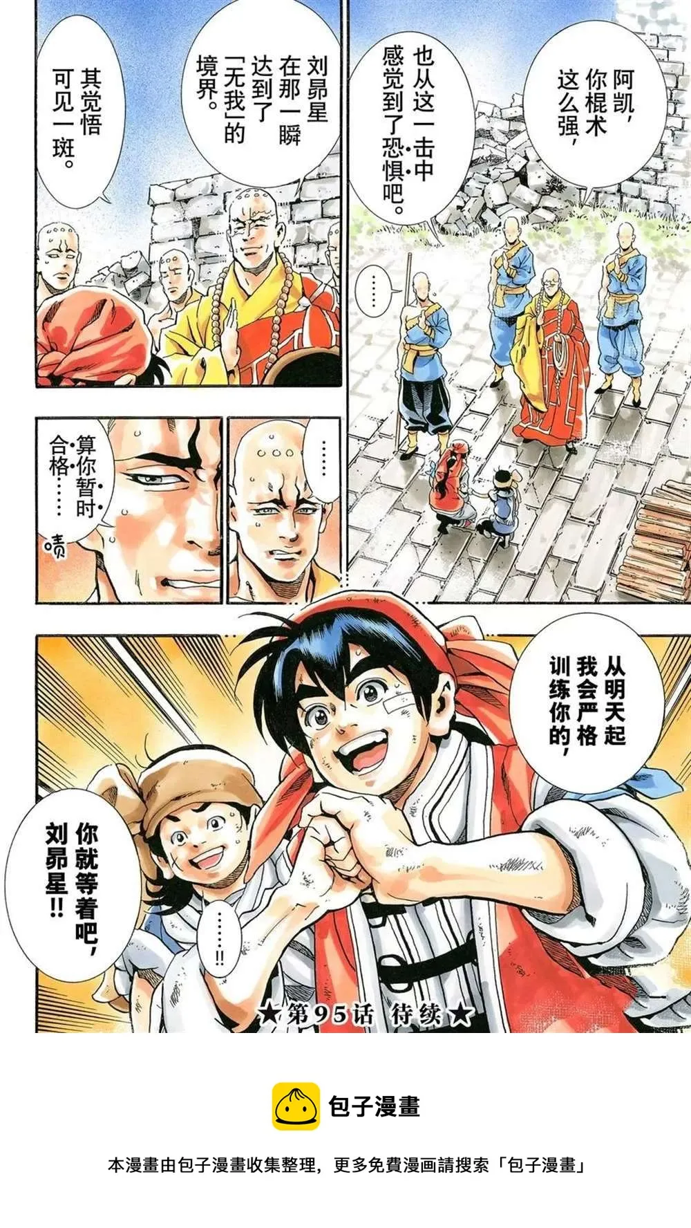 极94 第20页