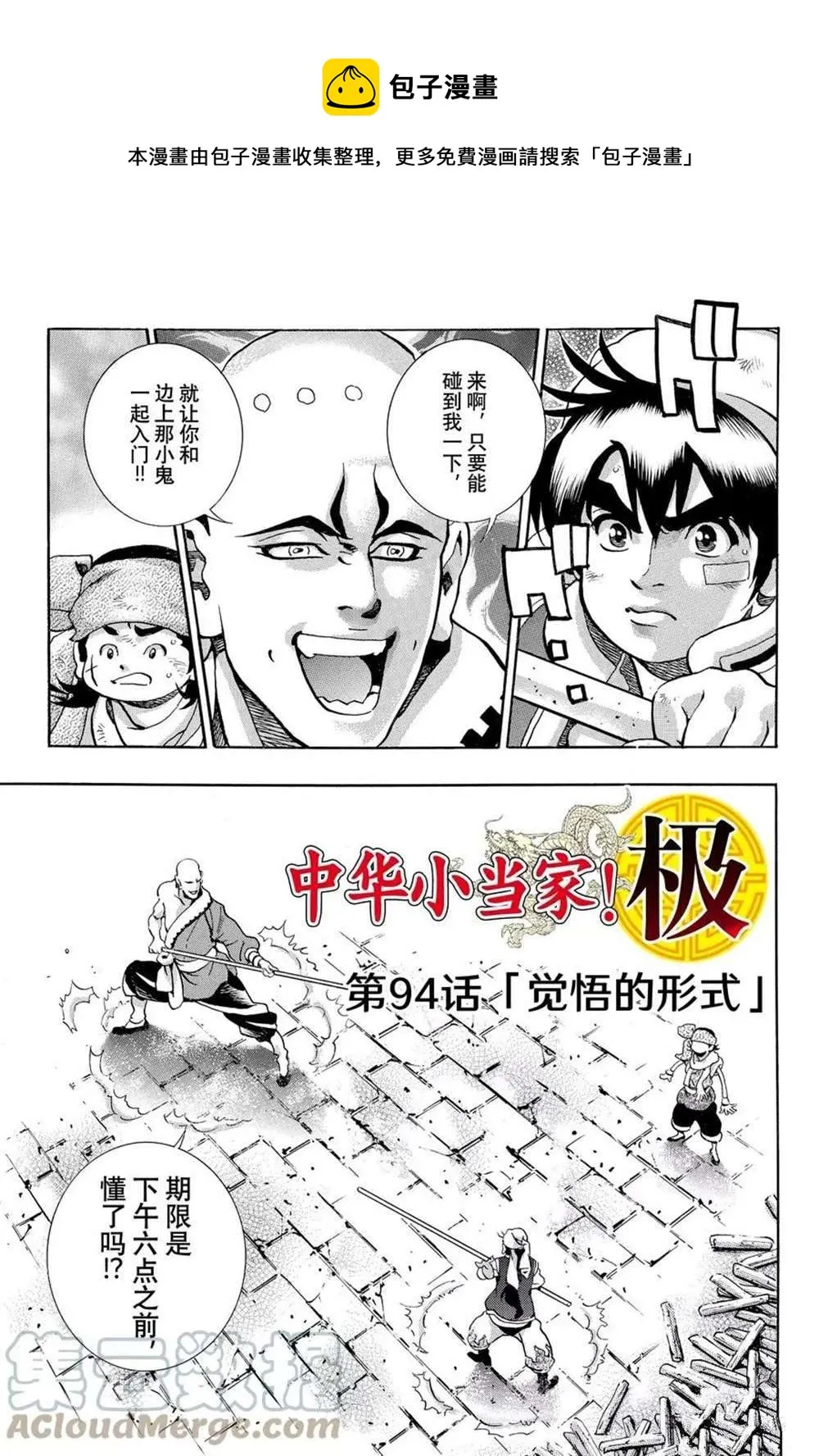 极93 第1页