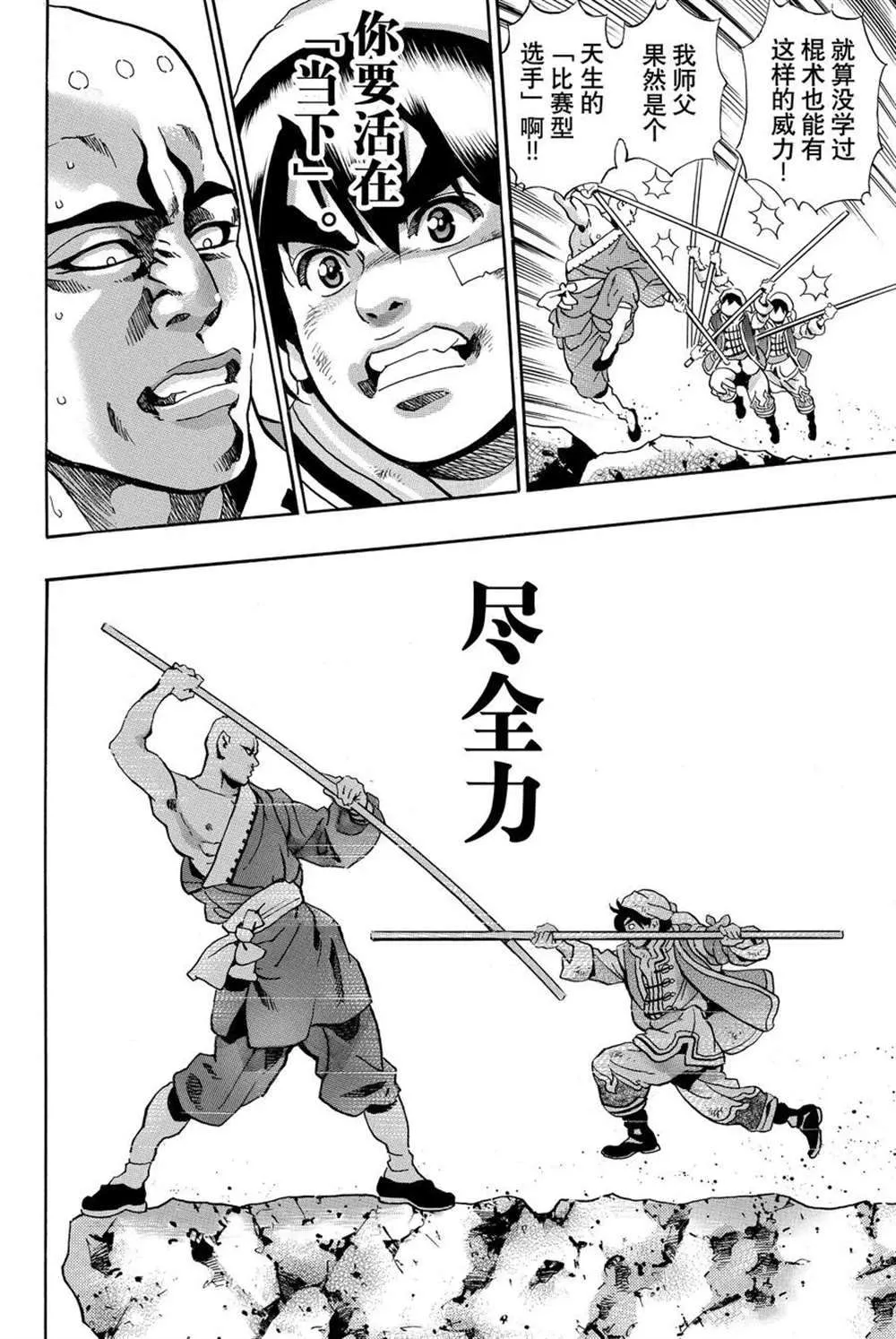 极93 第14页