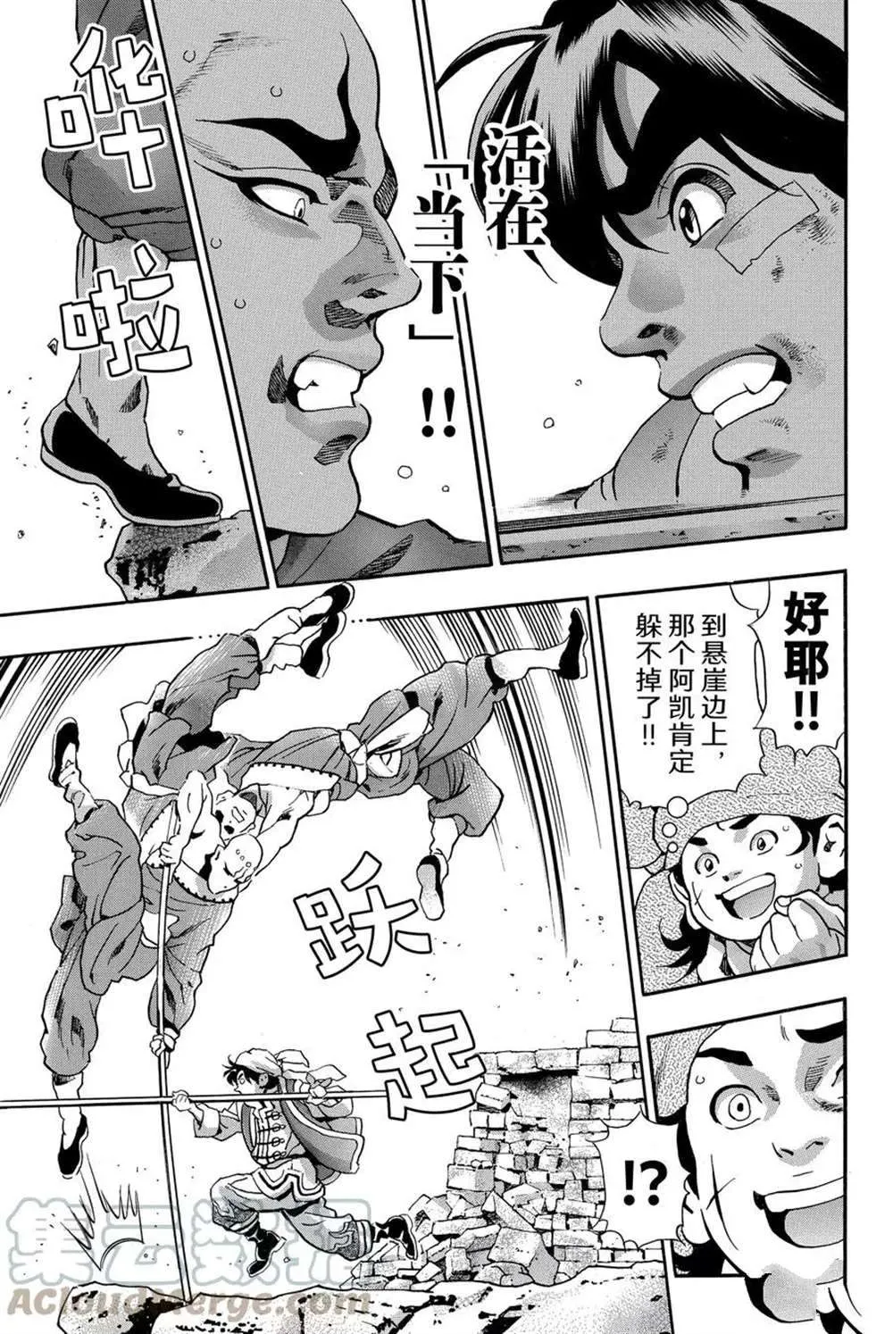 极93 第15页