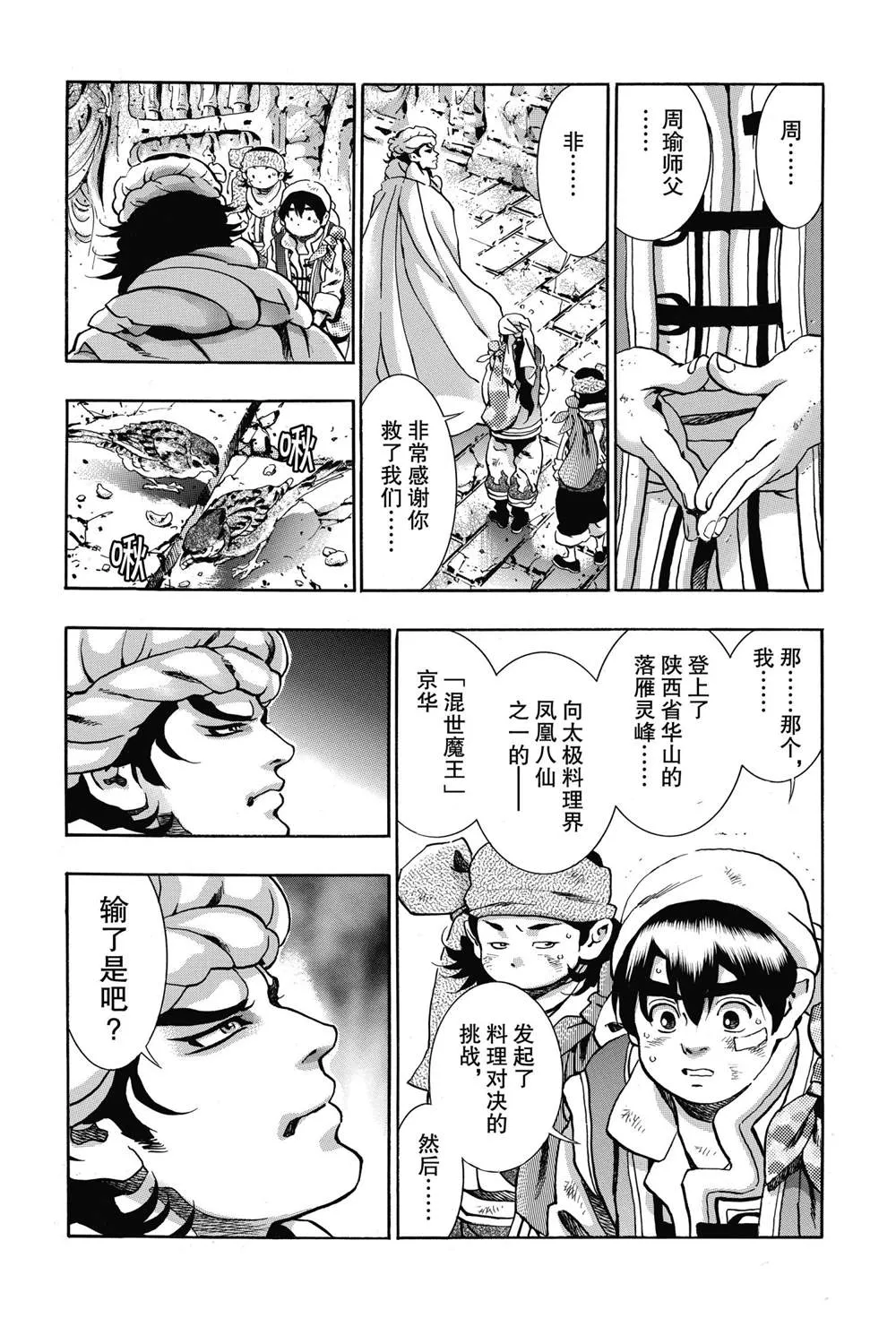 极92 第6页