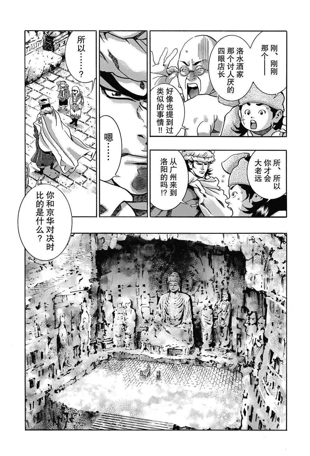 极92 第9页