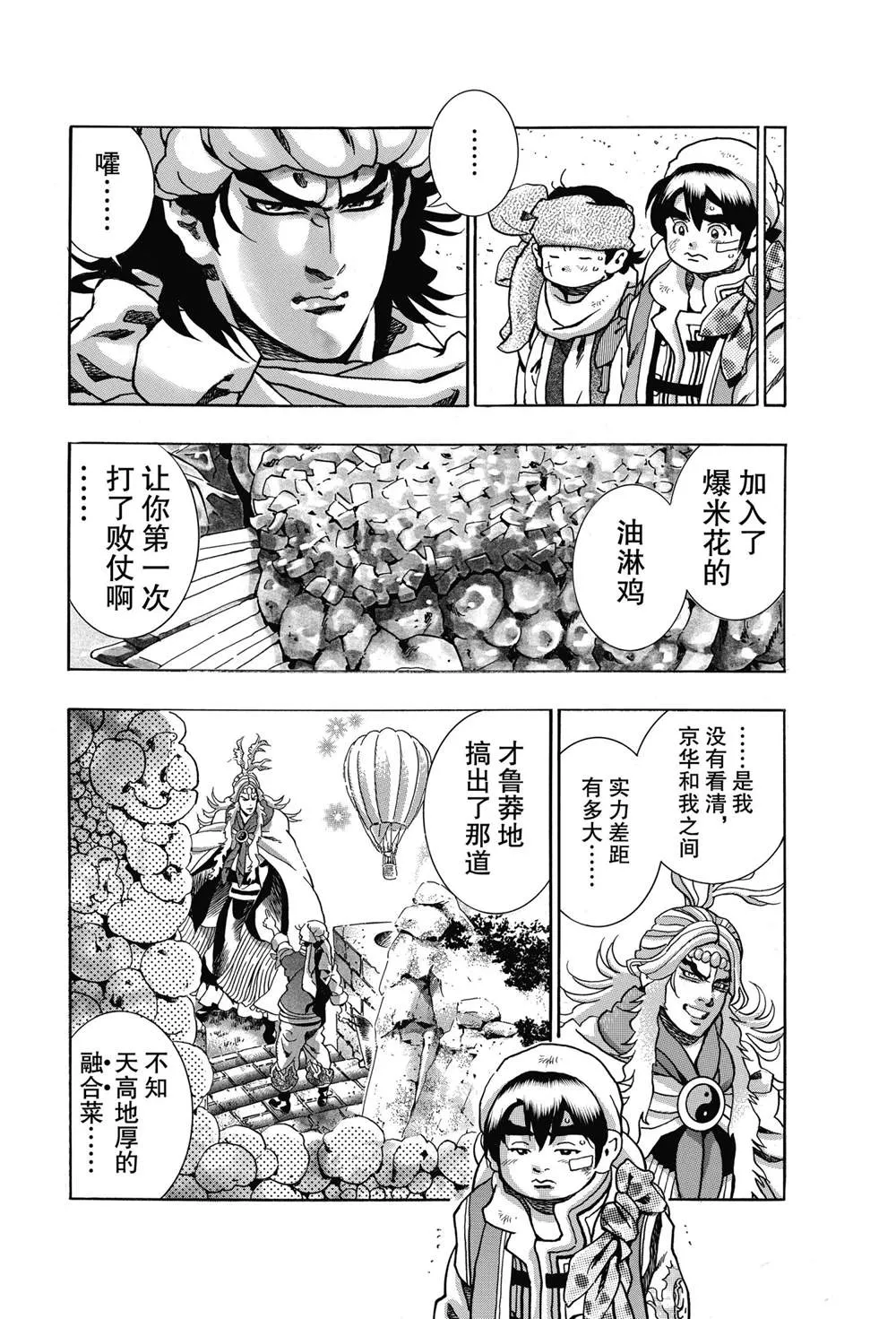 极92 第10页