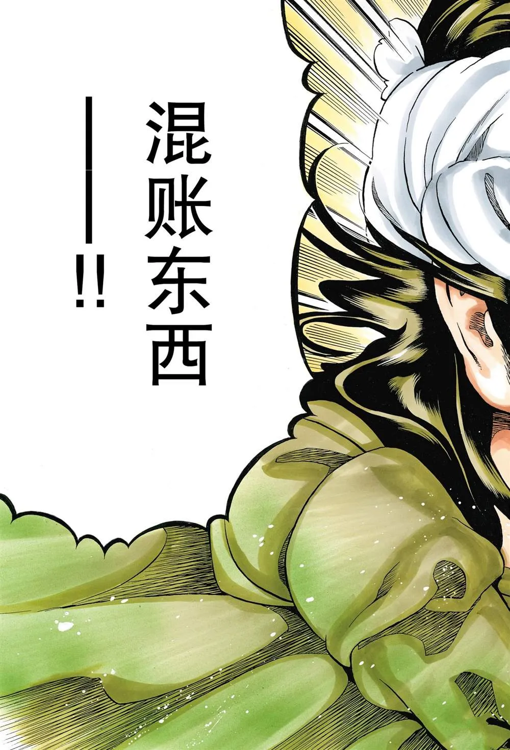 极92 第15页