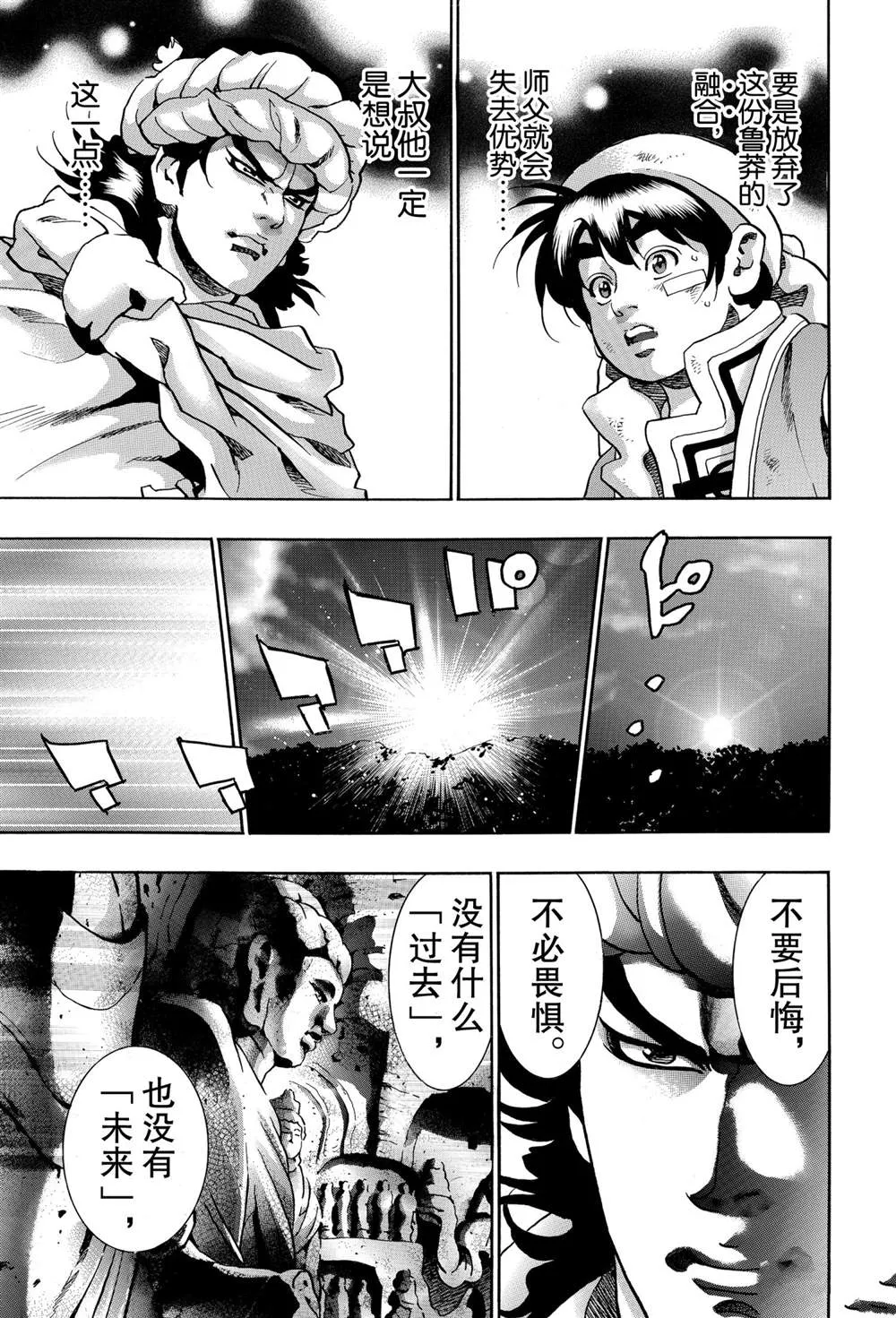 极92 第19页