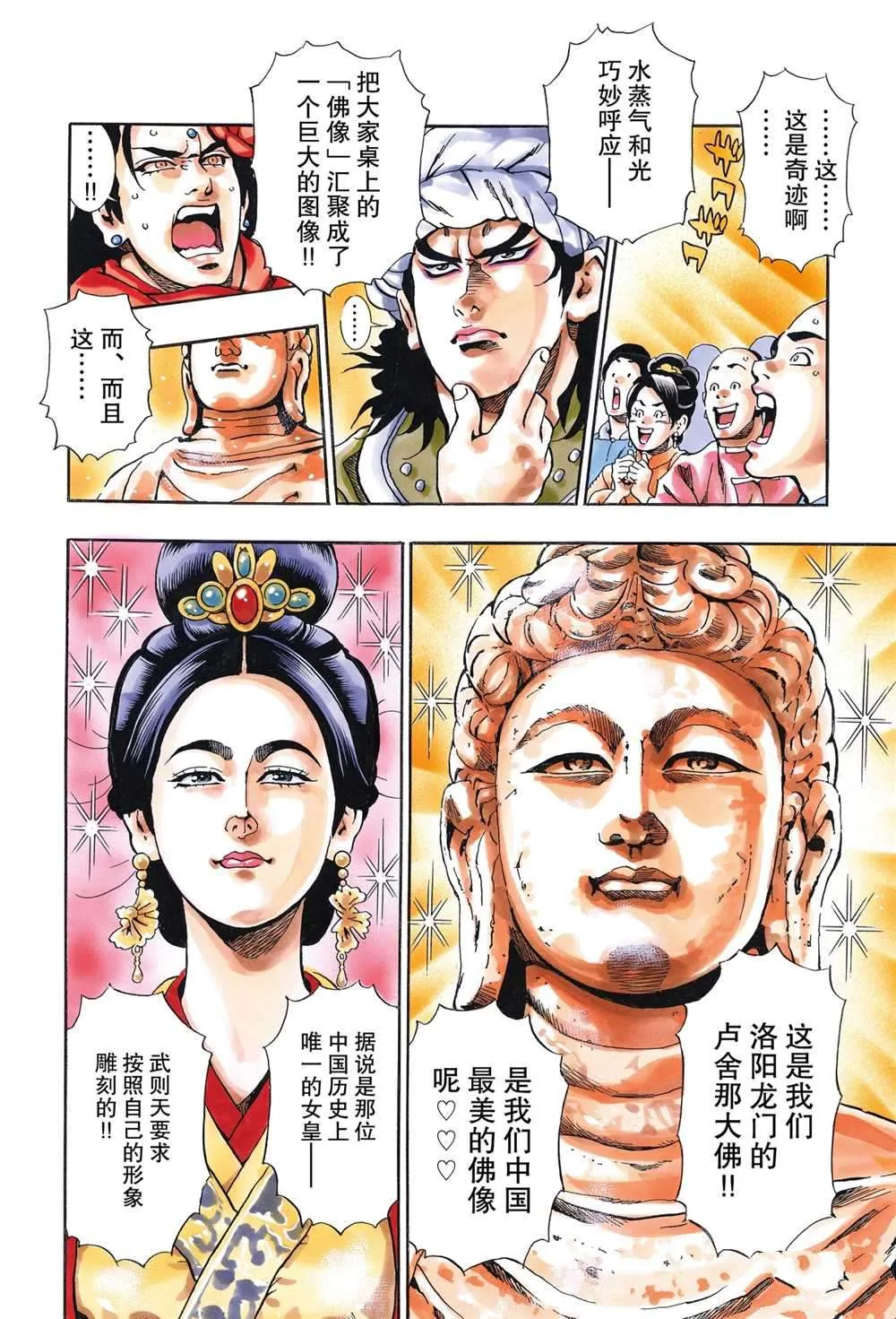 极91 第2页