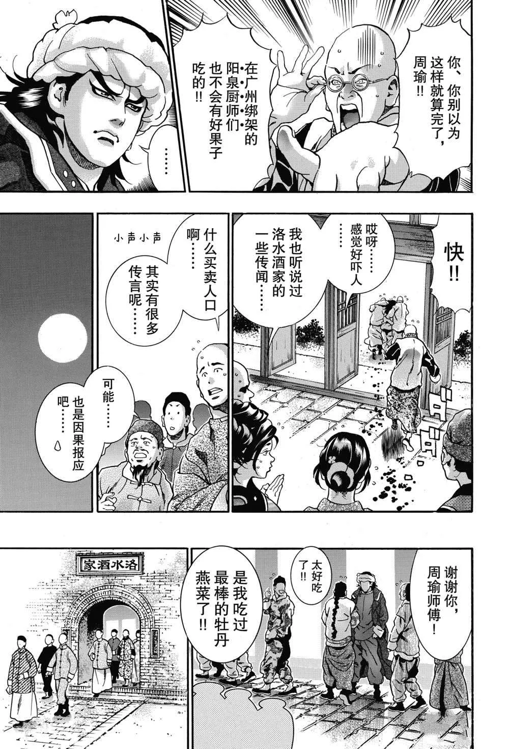 极91 第15页