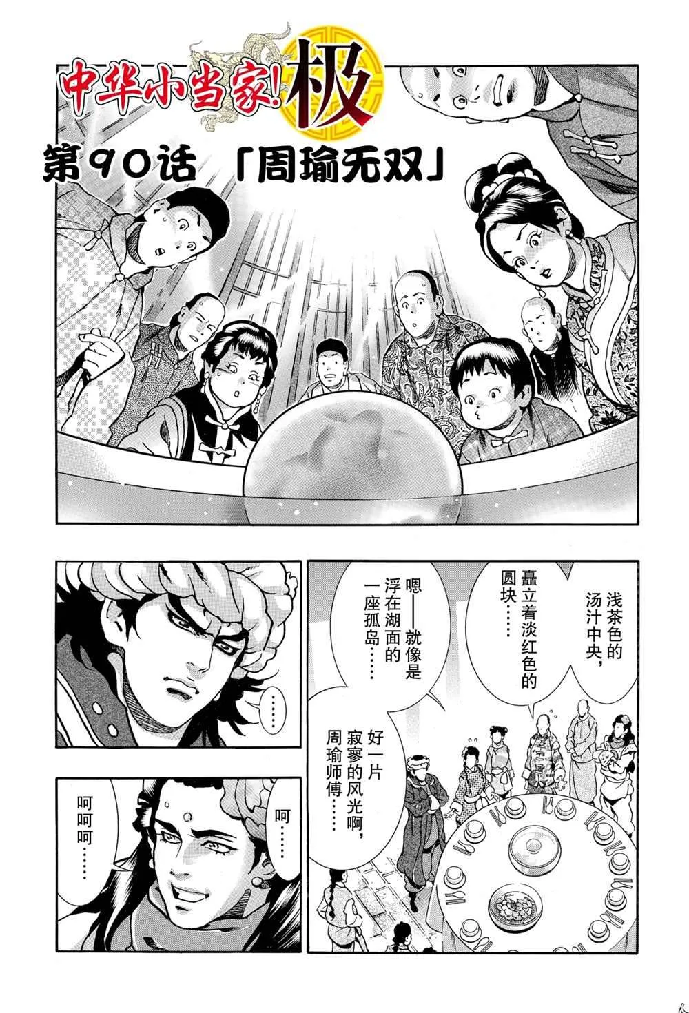 极90 第1页