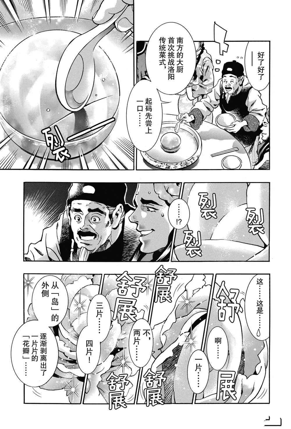 极90 第3页