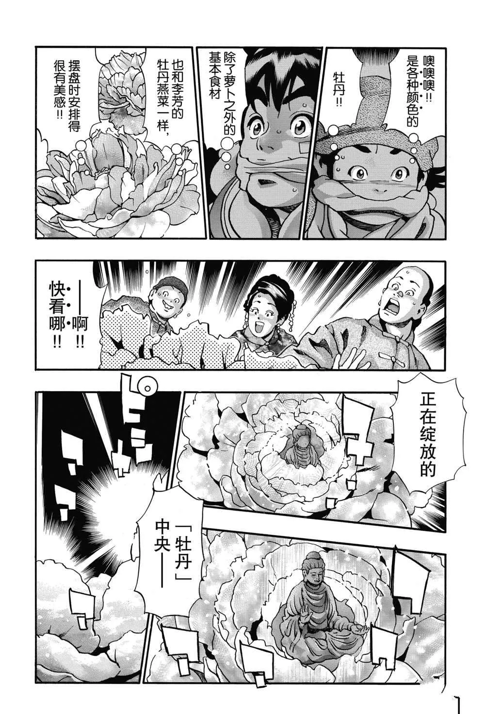 极90 第16页