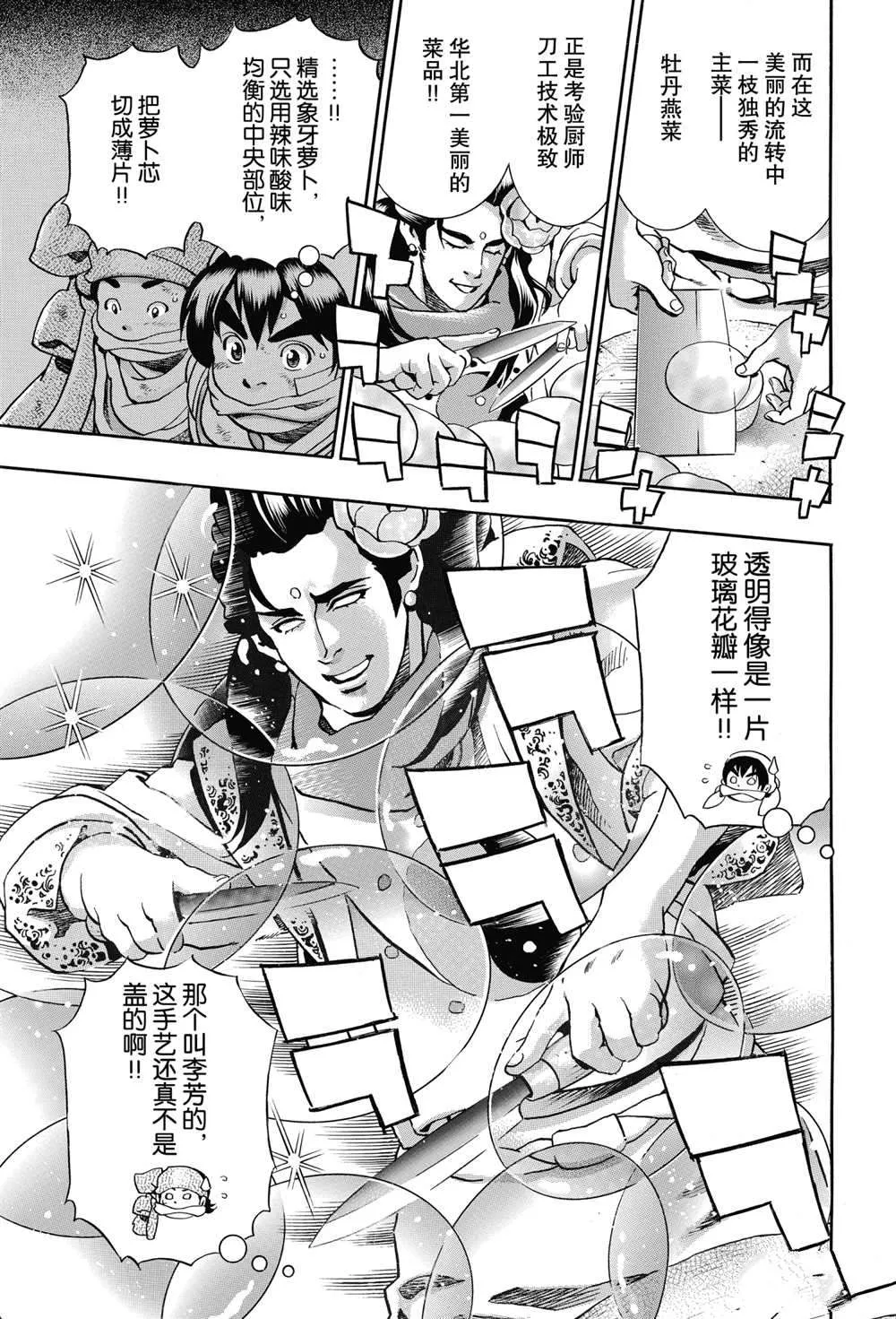 极89 第7页