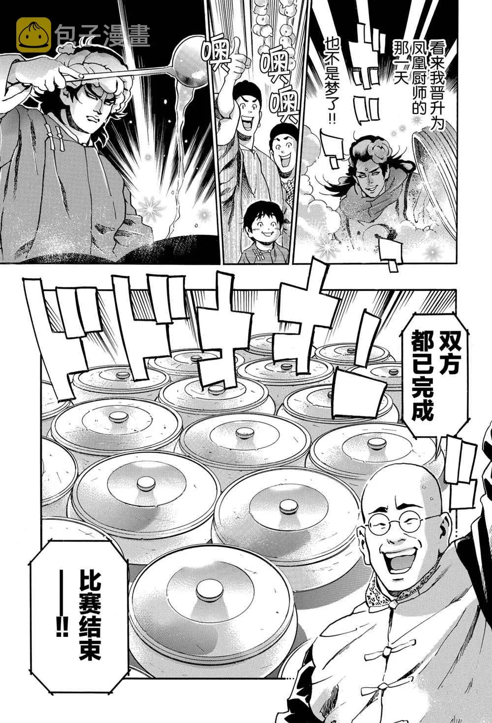 极89 第13页