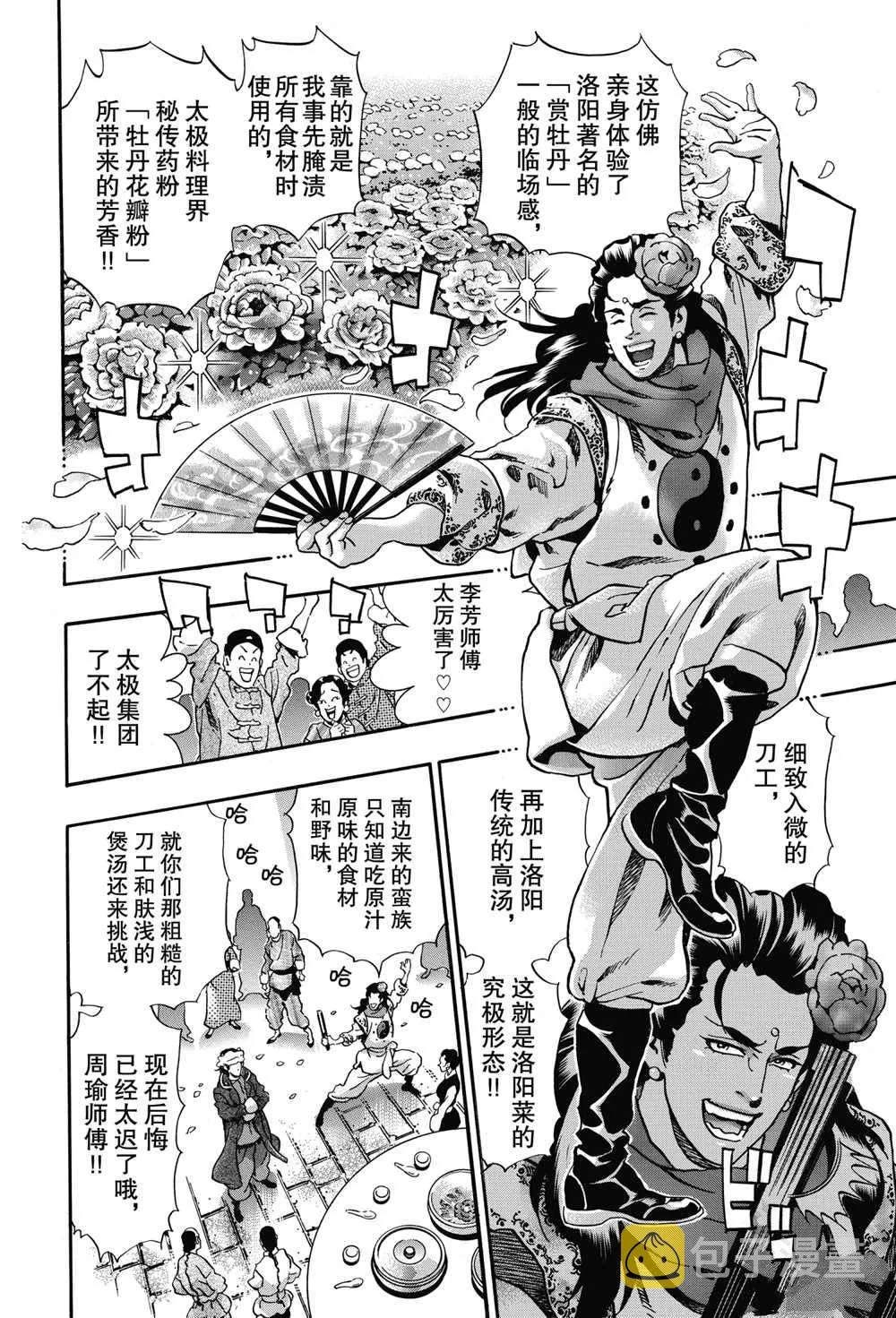 极89 第18页