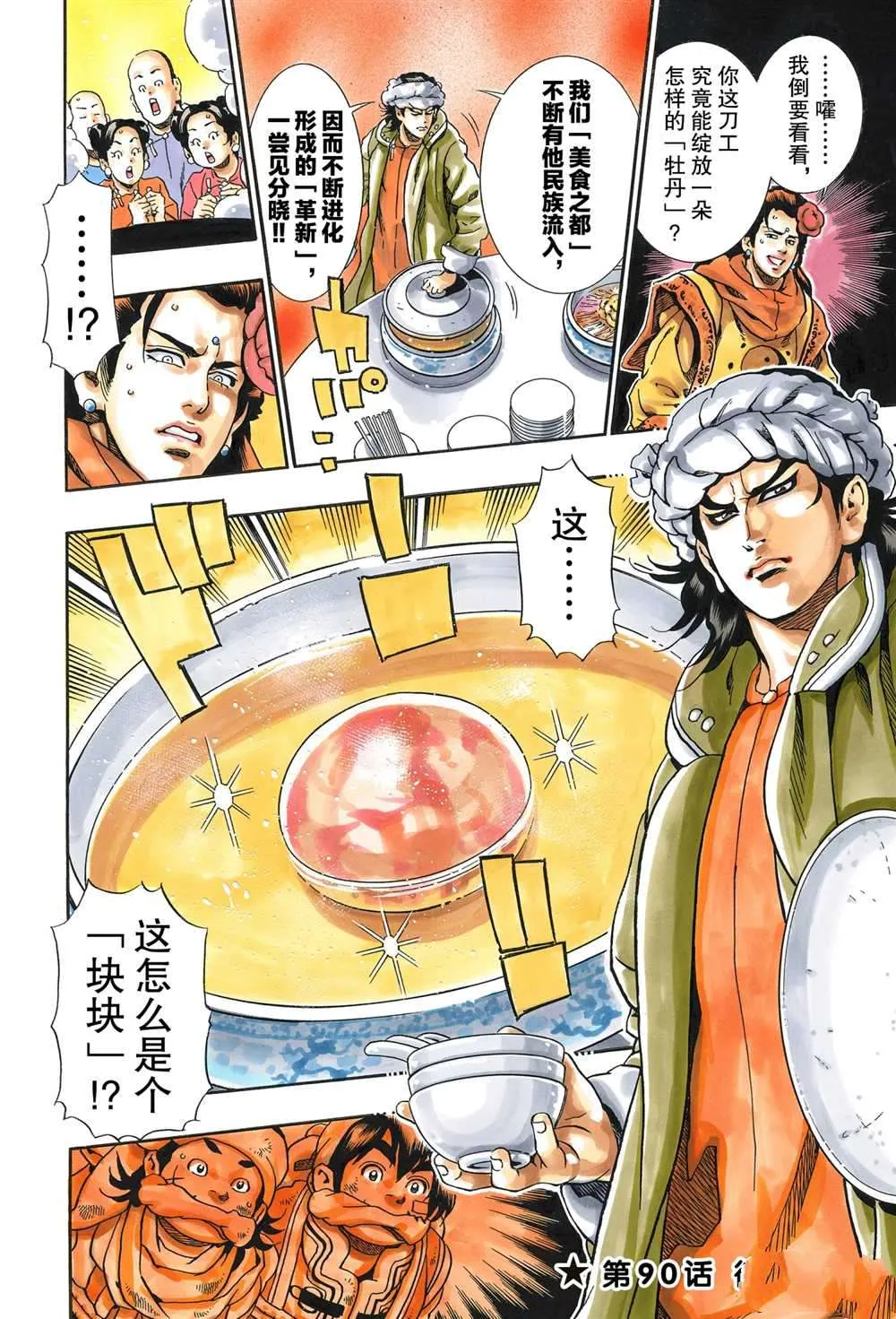极89 第20页