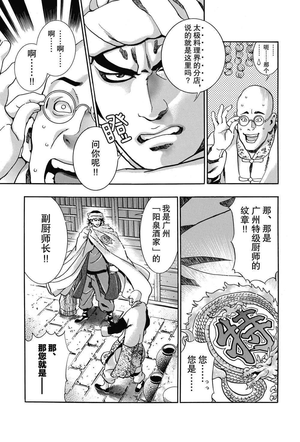 极88 第1页