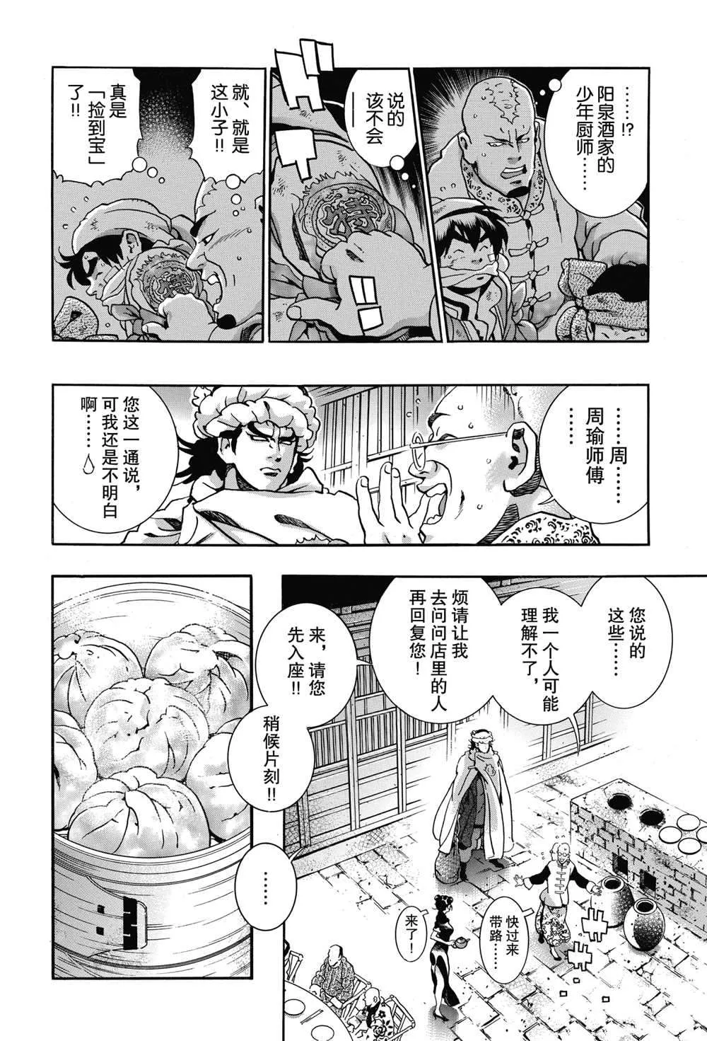 极88 第6页