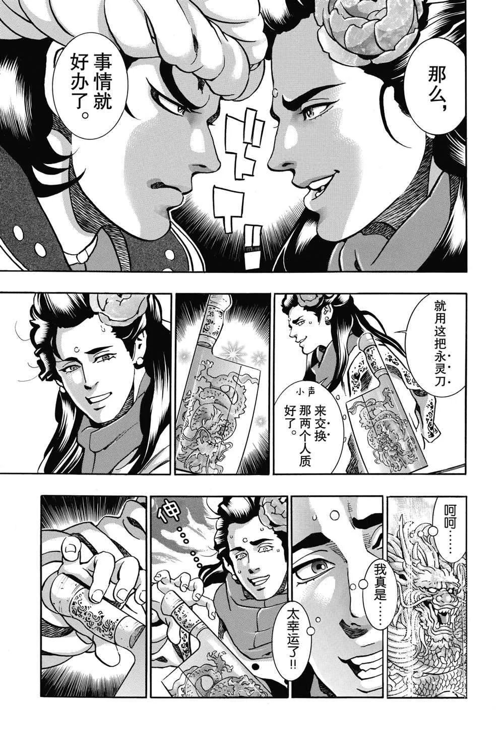 极88 第17页