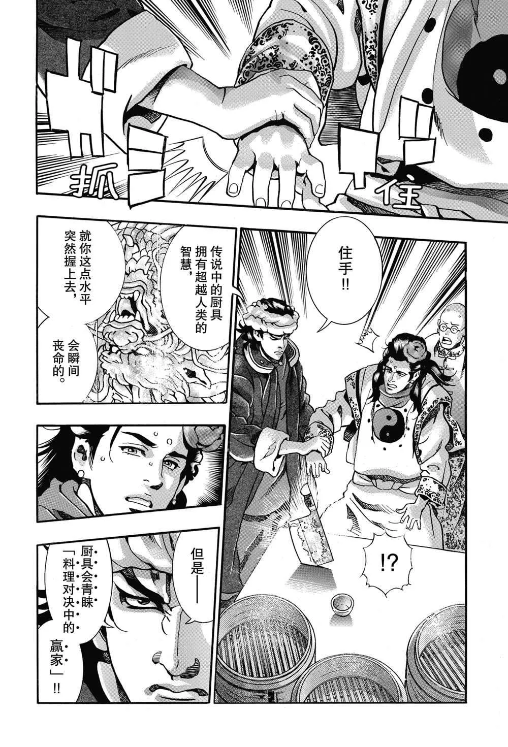 极88 第18页