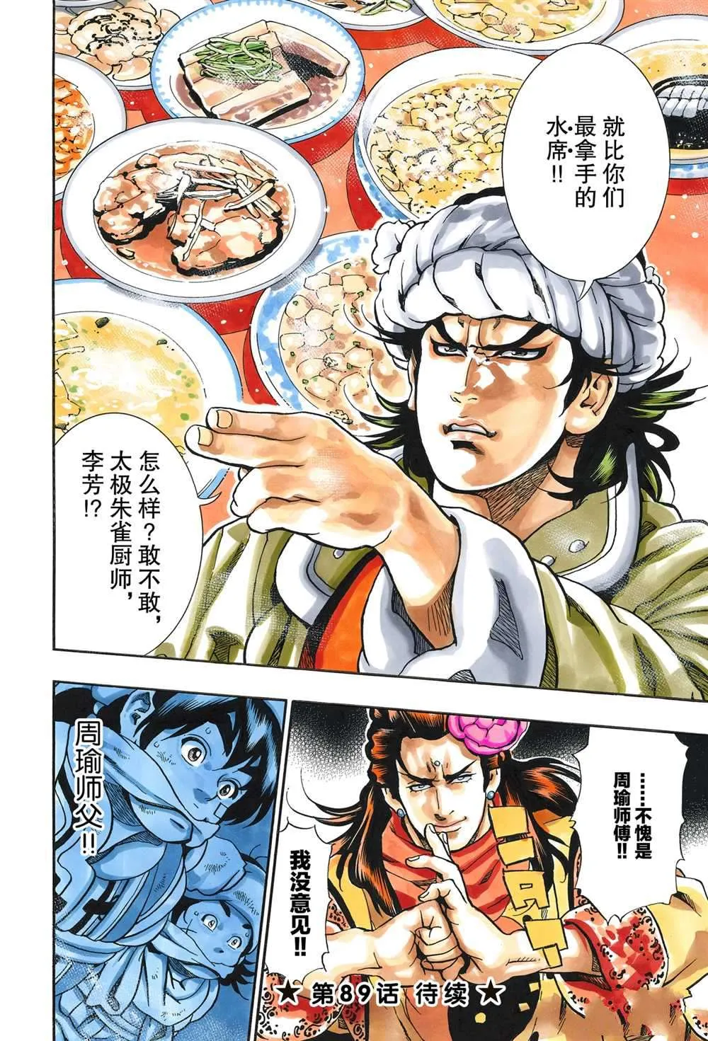 极88 第20页