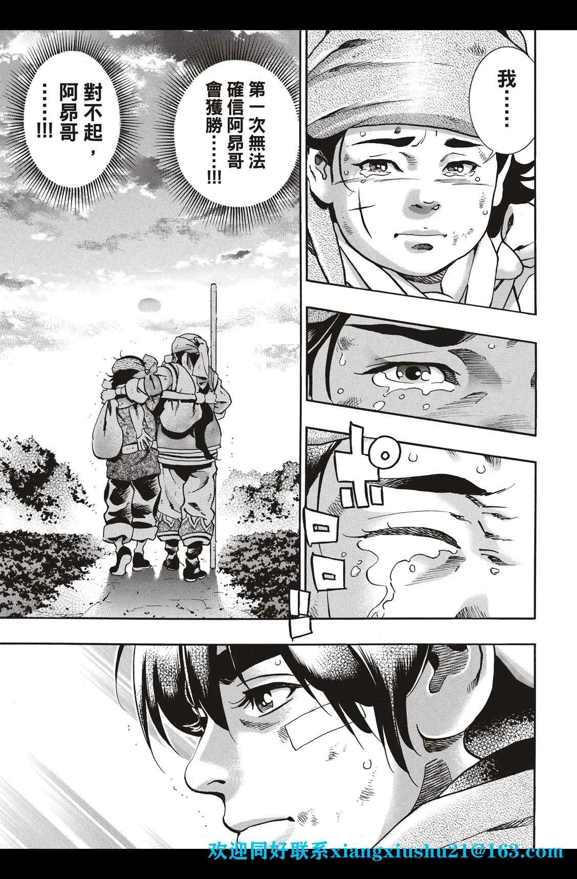极87 第5页