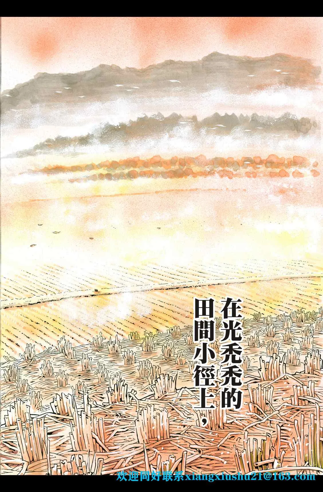 极87 第12页