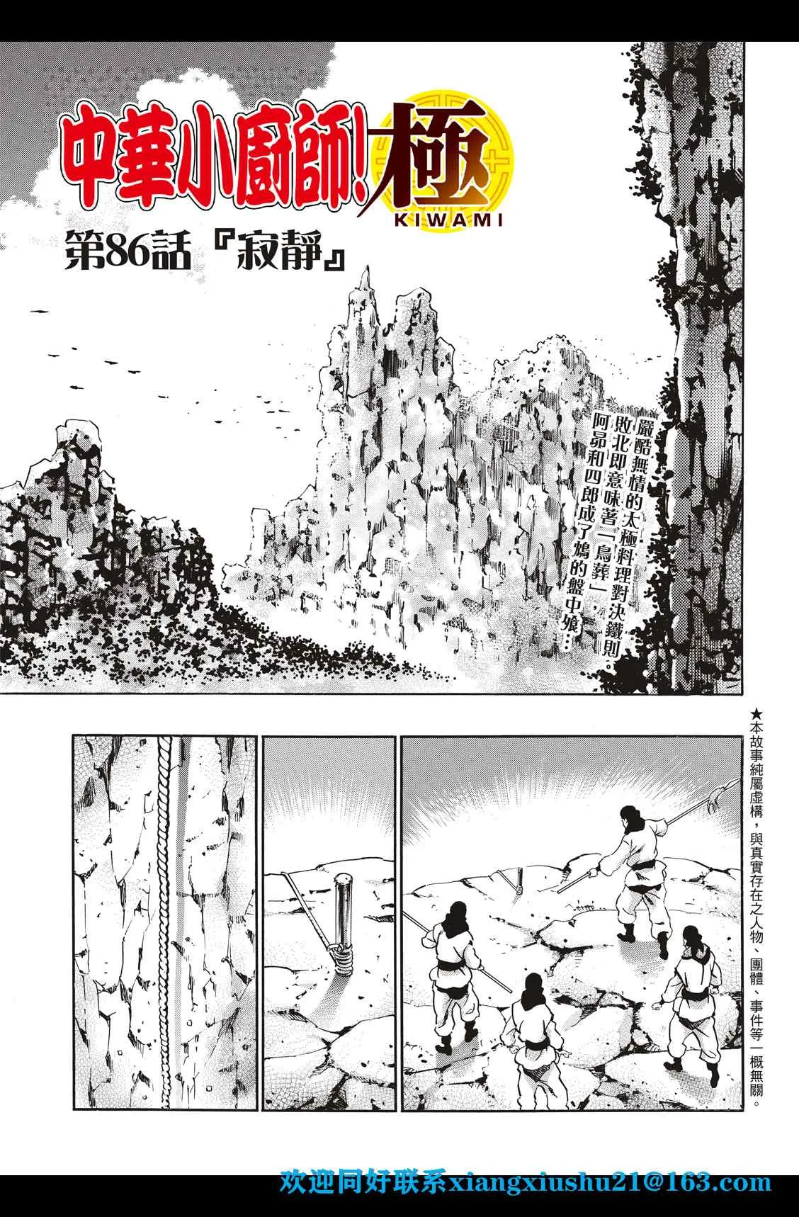 极86 第1页