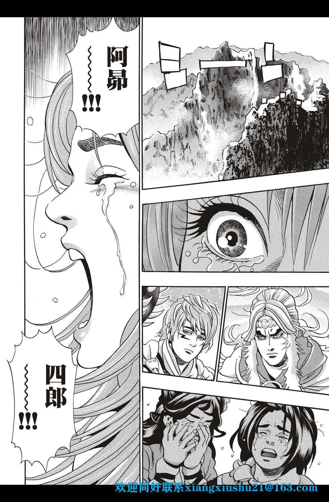 极86 第6页