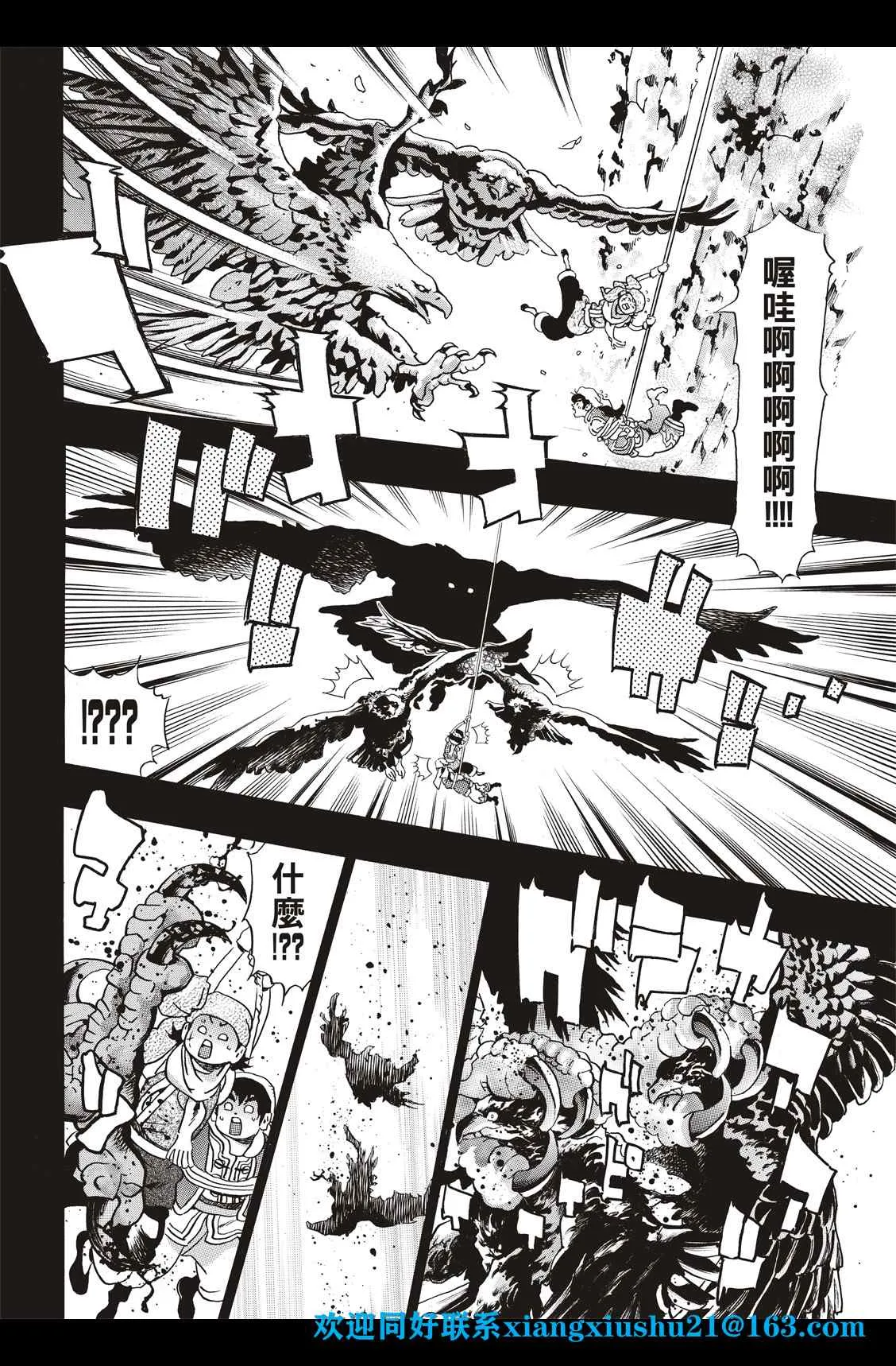 极86 第12页