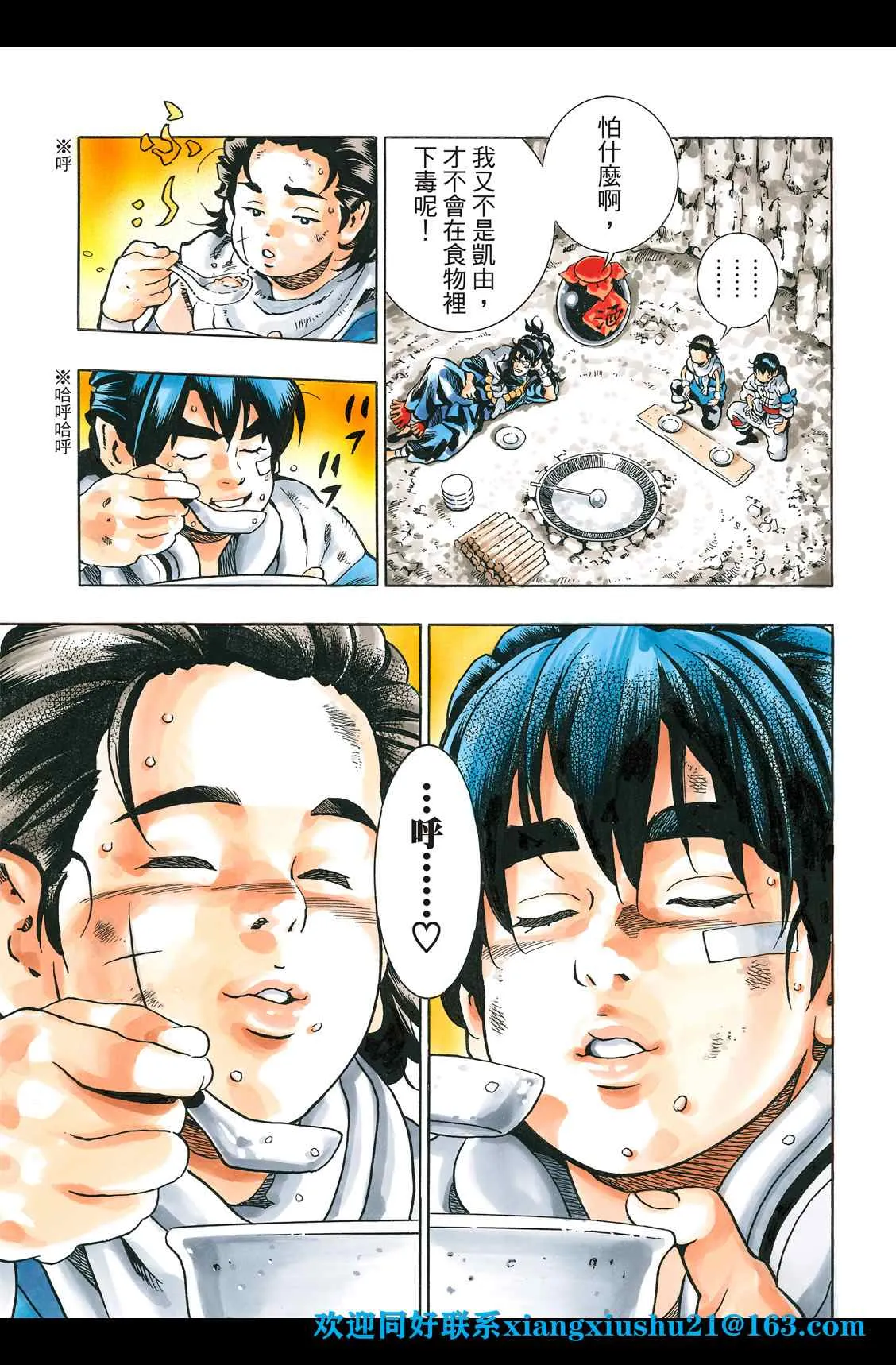 极86 第19页