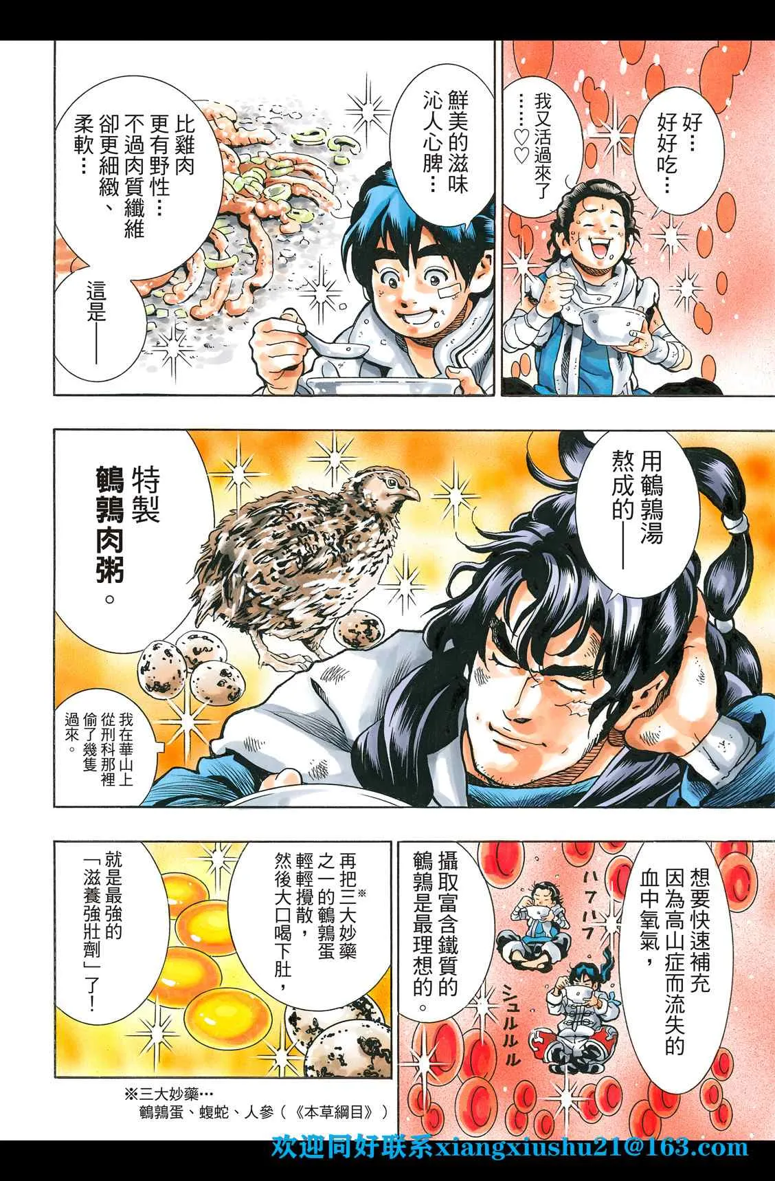 极86 第20页