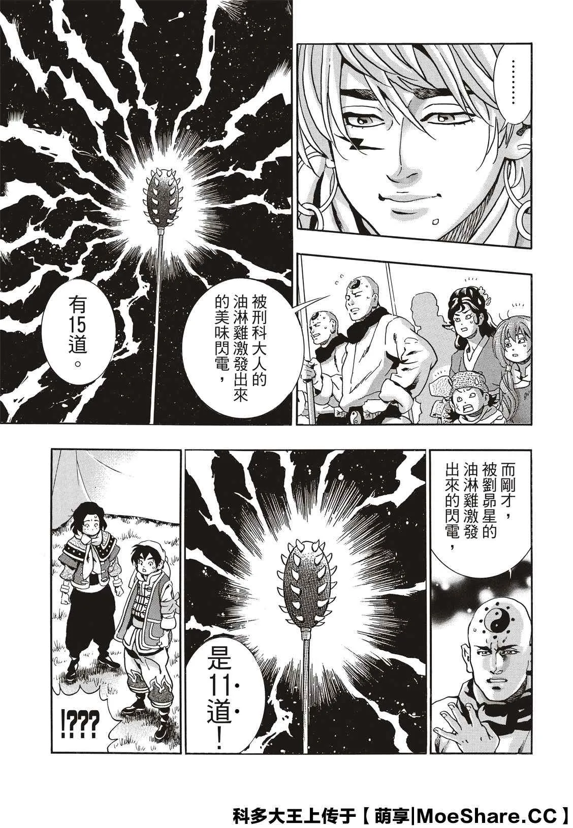 极85 第3页